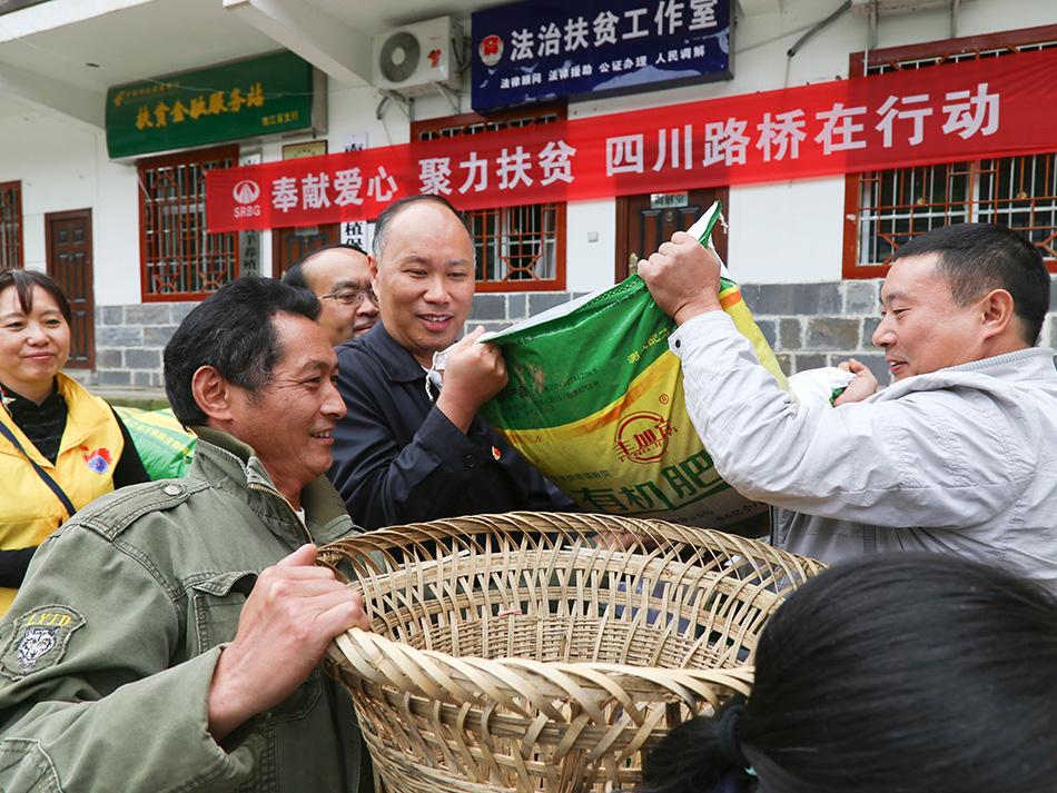 集团、股份党委副书记、纪委书记黄洪华为桥坝村贫困户捐赠肥料